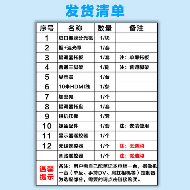 Tiangong teleprompter 22 ນິ້ວ teleprompter ຫນ້າຈໍຂະຫນາດໃຫຍ່ໂທລະສັບມືຖື SLR ການບັນທຶກສົດ prompter ປັບແຕ່ງຮູບແບບ 22PL