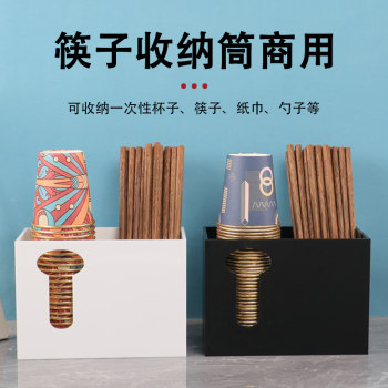 Disposable cup tissue spoon straw storage box