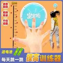 Touch High Jump Counter Children Training Equipment Long High Stick Bounce Stretch Trampoline High Toy Home Room