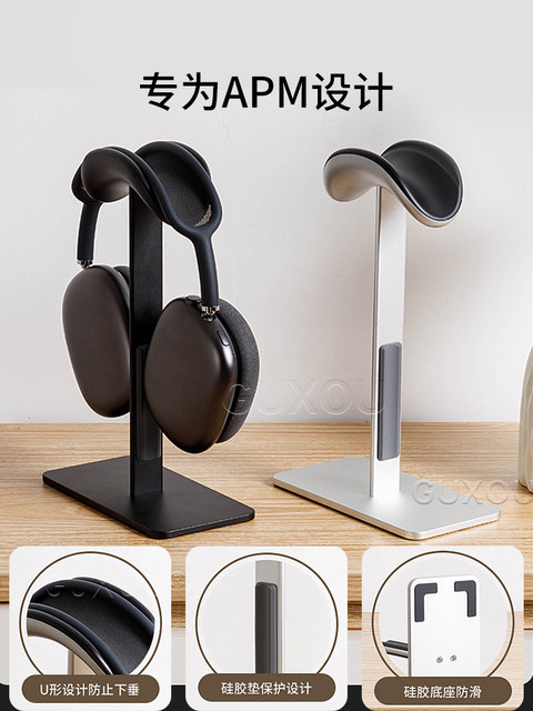 [Usa Guxou]Suitable for Apple AirPods Max Headphone Sleep Mode Stand Apm Over-Ear Storage Box
