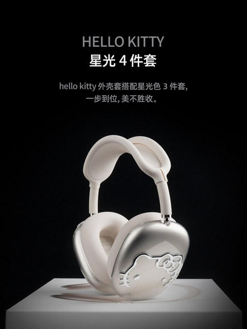 [Guxou New Model]Suitable for AirPods Max 2 Hello Kitty Protective Case Starlight Color Apple Over-Ear Headphones Max Ear Pads Headband Apm Cover Accessories Decoration
