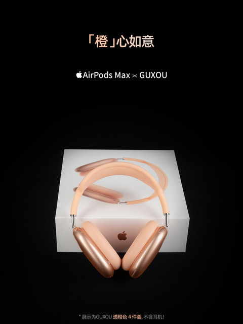 [Guxou New Model]Suitable for AirPods Max 2 Transparent Orange Protective Case Earcup Cover Apple Over-Ear Headphones Max Horizontal Headband Storage Bag Apm Protective Shell Silicone Protective Accessories Set