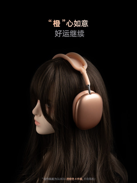 [Guxou New Model]Suitable for AirPods Max 2 Transparent Orange Protective Case Earcup Cover Apple Over-Ear Headphones Max Horizontal Headband Storage Bag Apm Protective Shell Silicone Protective Accessories Set