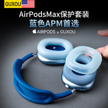 [Guxou New Product]Suitable for AirPods Max Original Blue Protective Set Apple Bluetooth Over-Ear Headphones Silicone Headband Headband Apm Decorative Accessories Max2 Ear Pads Ice-Clear Decoration