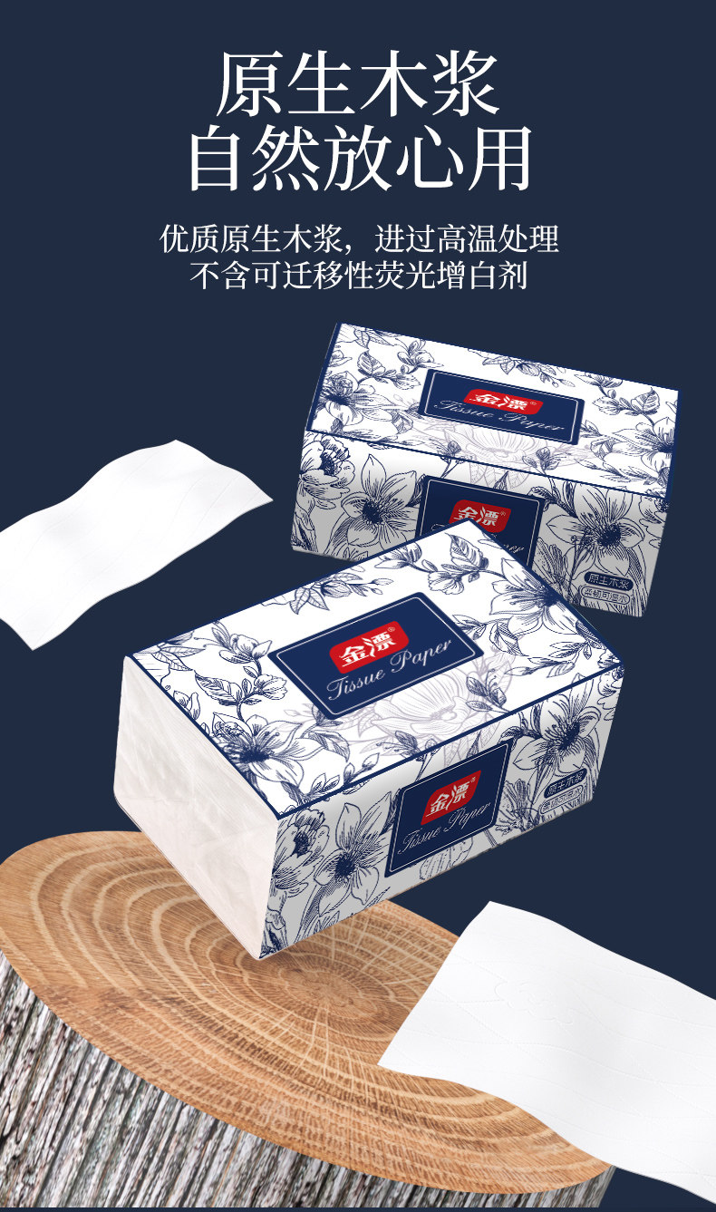 安享好物 安享B级抽纸-金漂抽纸 国标 