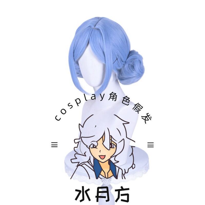Supernatural Action Team Little Yellow Cosplay Wig Qingqiu Yimeng Cosplay Wig Sky Blue Light Blue Simulated Scalp Supernatural Action Team Little Yellow Cosplay Wig Qingqiu Yimeng Cosplay Wig Sky Blue Light Blue Simulated Scalp