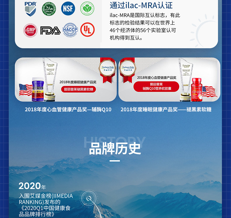 普丽普莱 三倍氨基葡萄糖软骨素维骨力 180粒 图13
