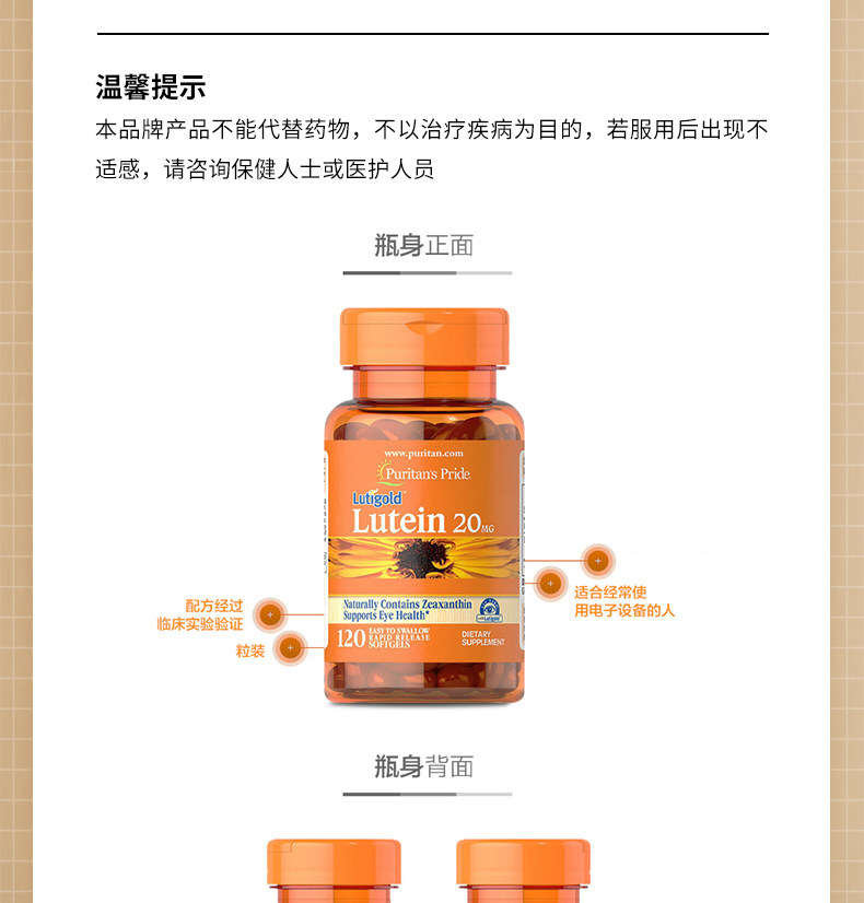 美国 普丽普莱 万寿菊叶黄素 护眼胶囊 120粒 图11