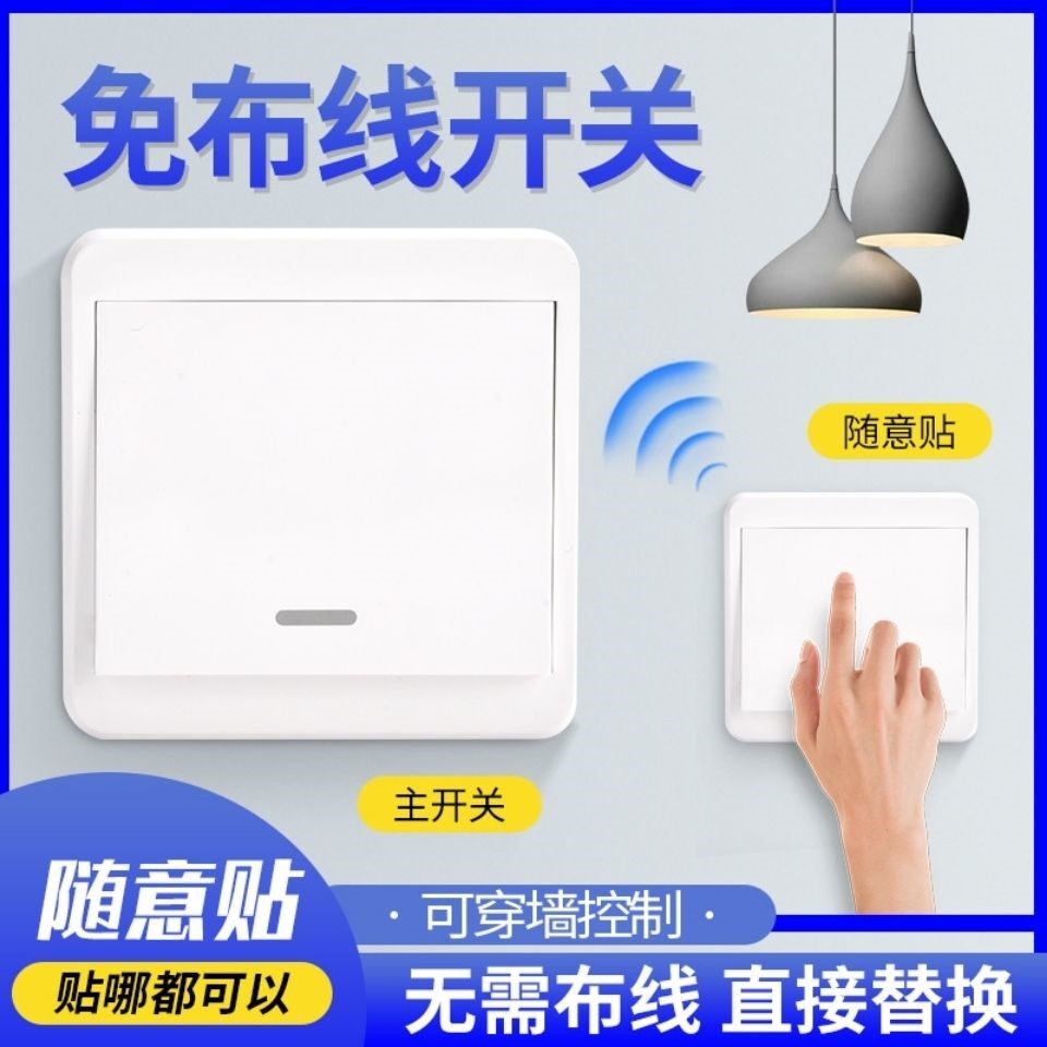 Home wireless switch panel wiring-free 220V home double cut switch smart light remote control switch bedroom with