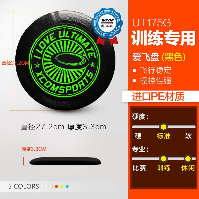 Specialized Sports Extreme Front Sports X - COM Competition Night Flat Flat UFO 175G Fitness Limit