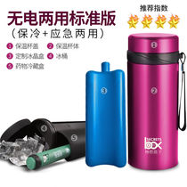 Rechargeable insulin refrigeration box portable travel car refrigerator small mini medicine dedicated for portable refrigeration