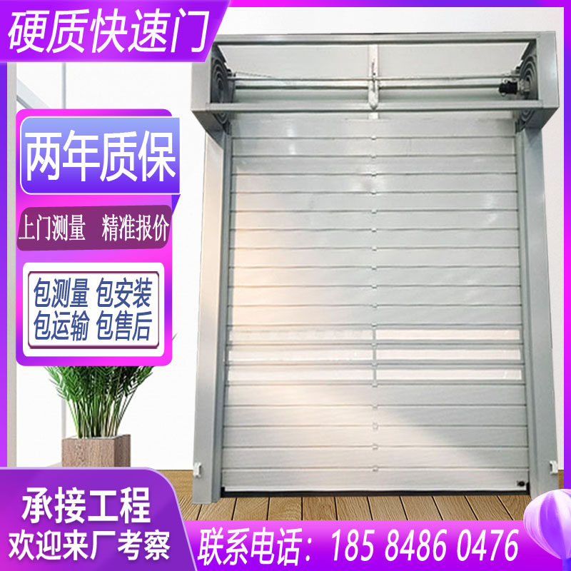 Hard fast rolling shutter door turbo fast door aluminum alloy high-speed door industrial door fast door Sichuan door-to-door installation