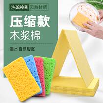 Wash dishwash sponge block magic wiping compressed wood pulp cotton cloth kitchen clean to dilute pot bowl to absorb 6 pieces of water