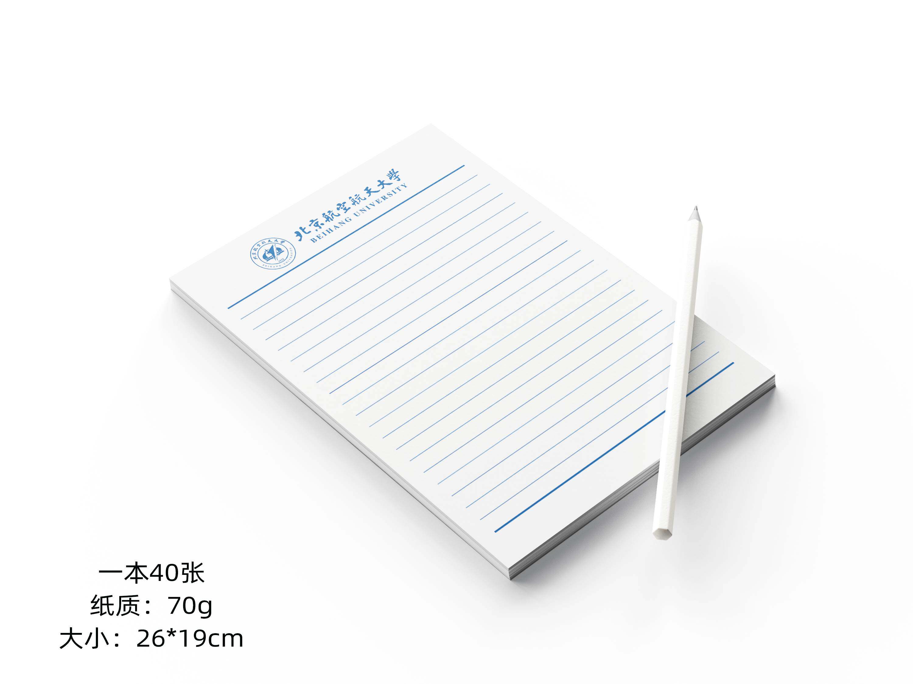 Beijing University of Aeronautics and Astronautics Beijing Aerospace University Head-up Letter Paper Letterhead North Air Operation Paper-Taobao