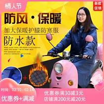 Electric car windshirt female motorcycle coat warm windshield warm windshield by battery cycling one in-one wind and cold protection suit