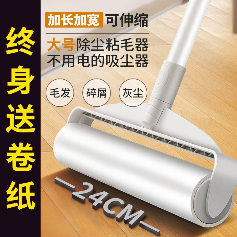 Large length drag-type adhesive roller roller rolling floor sticky dust roller roller roller