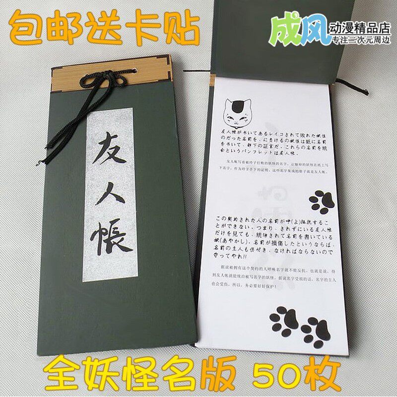 项夏日有人帐g夏木友人帐本办夏目动漫友人帐师记手猫老笔本子珍
