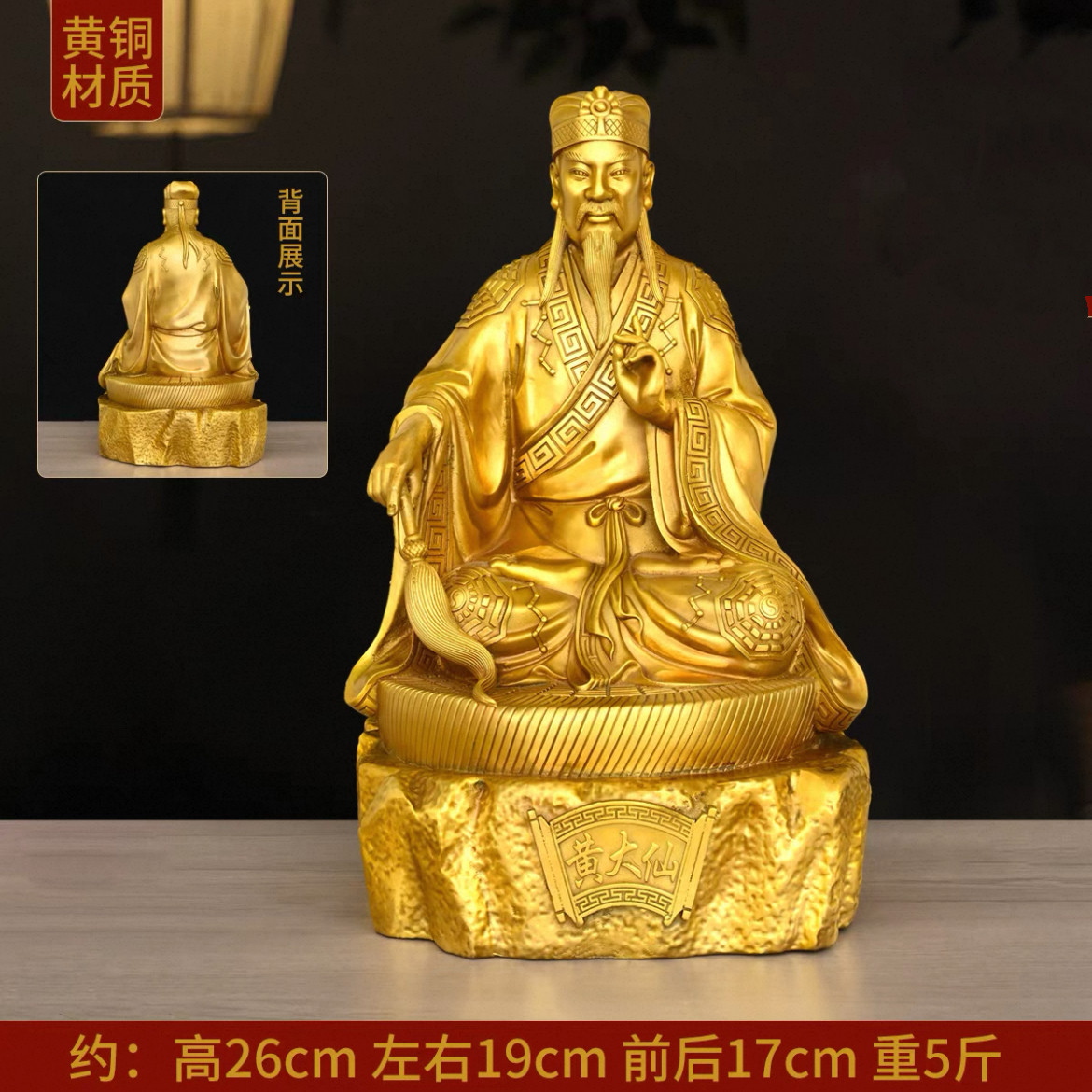 純手工黃大仙銅像客廳裝飾中式風水擺件黃銅人物造型家居供奉神像