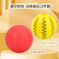 Желтый протекающий балбол большой+сплошной шарик большой