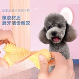 Игрушка для собак, молодая собака Тедди Бики Каки Резиновый питомец, облегчить тусклые и кусать зубы, чистая кость зубов