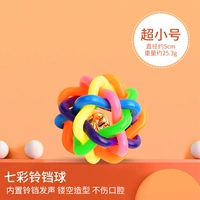 Маленький разноцветный колокольчик