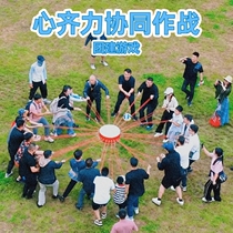 Company instigating the hearts and minds to build game props Concentric Drum Percussion Drums Annual Meeting Fun Outdoor Expansion Event