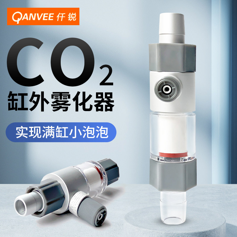 one thousand sharp carbon dioxide refiner water grass fish tank external CO2 dissolver aluminium magnesium alloy atomizer diffusers-Taobao