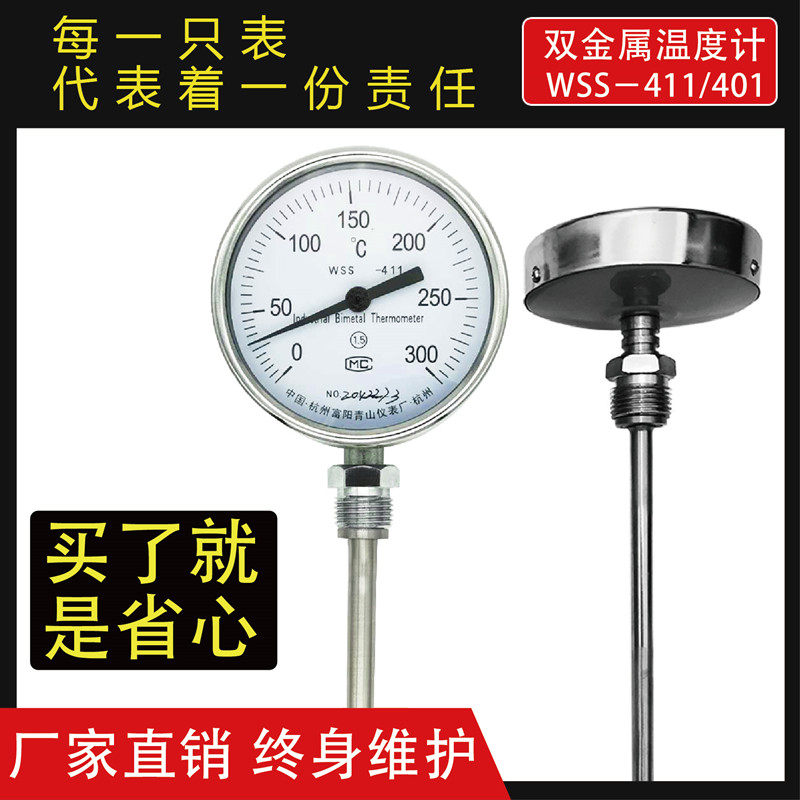WSS-411 413 Bimetal Thermometer WSS-412 High Precision Package WSS-313 Boiler Pointer Thermometer