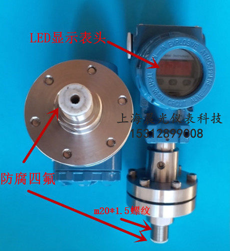 Flange PTFE anti-corrosion diaphragm pressure transmitter 2088 acid and alkali resistant pressure transmitter 4-20ma sensor