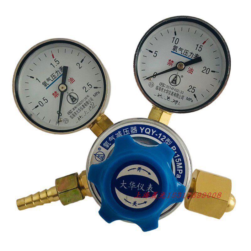 YQY-07 oxygen pressure reducer YQY-12 all copper air pressure reducing valve Dahua pressure regulator oxygen regulator