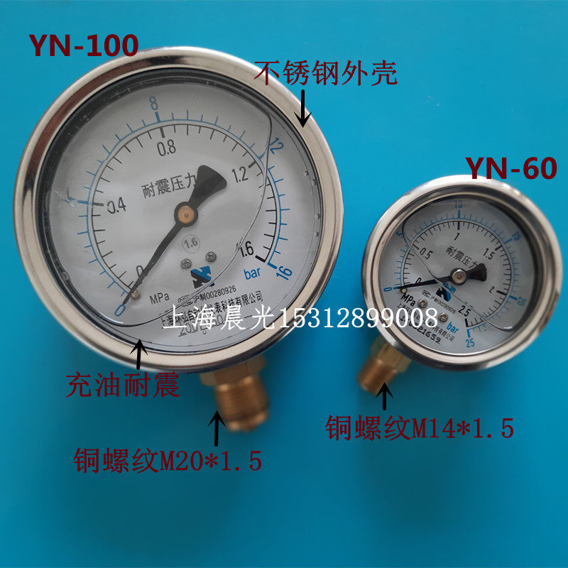 YN-60B shock-resistant pressure meter YN-100B charged oil stainless steel pressure meter stainless steel shockproof pressure meter CAI
