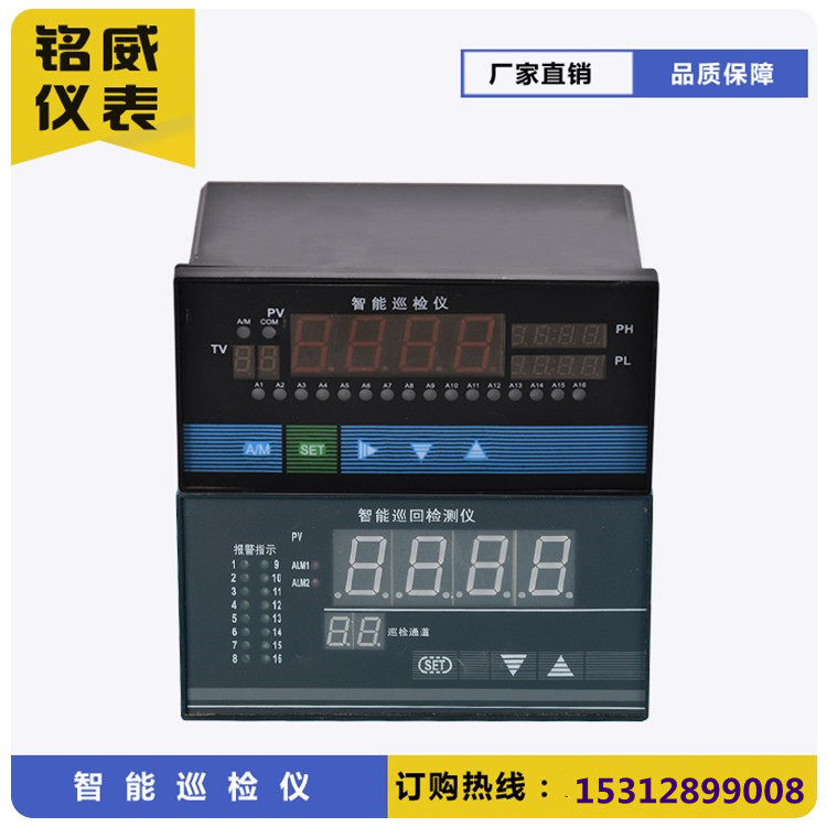8-way intelligent temperature tour detector 16-way temperature patrol instrument multi-channel multi-channel temperature control meter