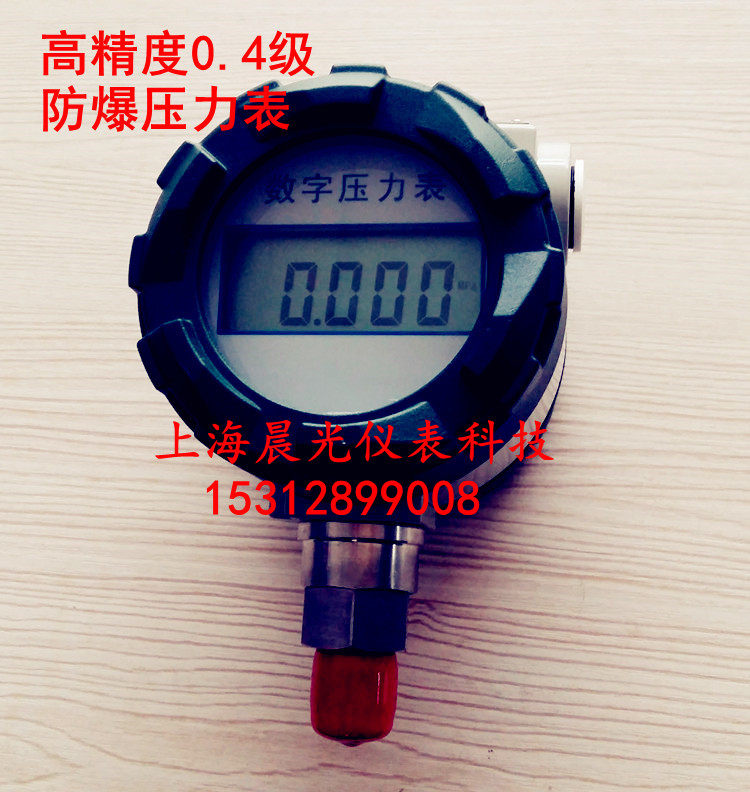 0 Level 4 precision pressure gauge lithium battery powered digital display explosion-proof pressure gauge intelligent wireless pressure transmitter