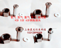 CGA330 chlorine hydrogen sulfide sulfur dioxide ammonia cylinder joint oxygen hydrogen nitrogen cylinder stainless steel joint