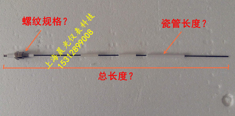 Spark plug industrial burning mouth ignition electroporcelain tube ion probe ignition needHigh temperature ignition rod ion detection rod