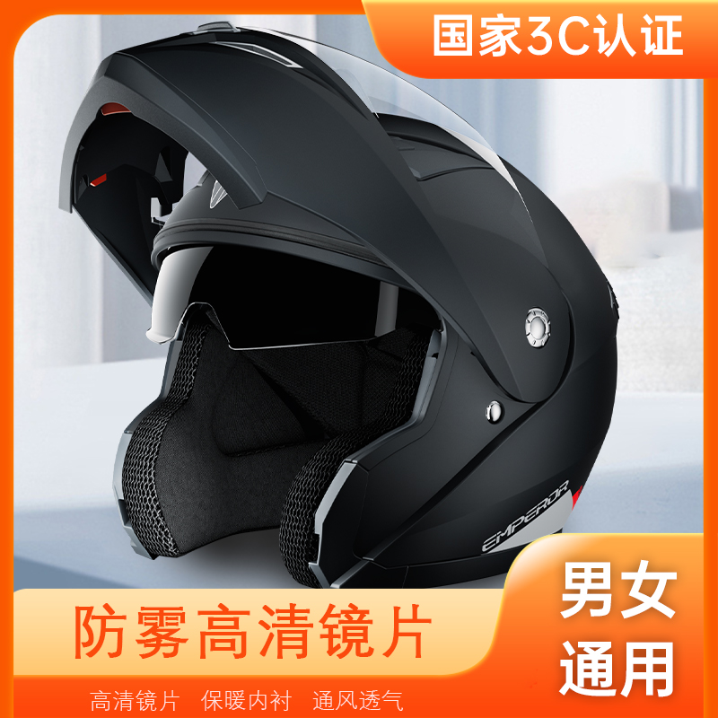 New 3C certified electric car helmet men's four seasons safety helmet Battery Motorcycle Full Armor locomotive anti-fog unveiling helmet-Taobao