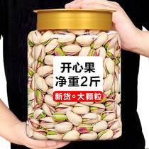 Pistachio Nut Flagship Store Pistachio Nut Baked Pregnant Women 500g No Additive No Bleaching Original Flavor Bulk