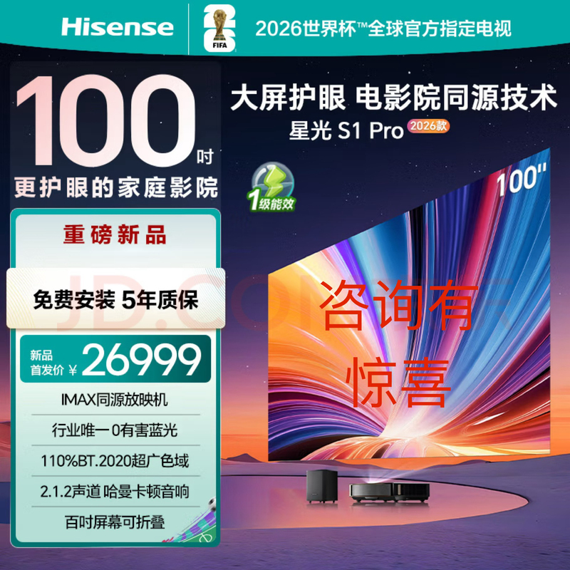 Hisense Starlight S1 Pro Series Projector 4K Three-Color Laser Tv 450 Nit Brightness 100inch 88inch 80inch with Harman Kardon Speakers Hisense Starlight S1 Pro Series Projector 4K Three-Color Laser Tv 450 Nit Brightness 100inch 88inch 80inch with Harman Kardon Speakers