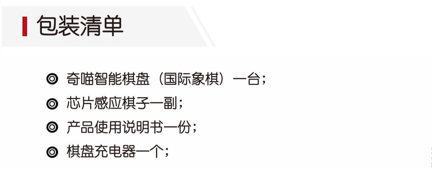 国际象棋智能棋盘，让孩子学棋远离电子屏幕【本站专享9折优惠】 入门教程 第24张