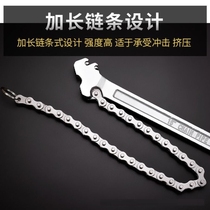 Chain wrench universal oil filter wrench disassembly and assembly special tool iron chain oil grid disassembly chain filter