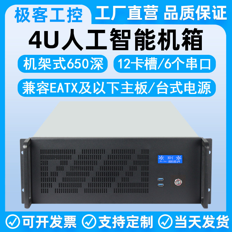 4U機架式多路GPU超微雙路主板人工智能深度學習伺服器主機殼工作站