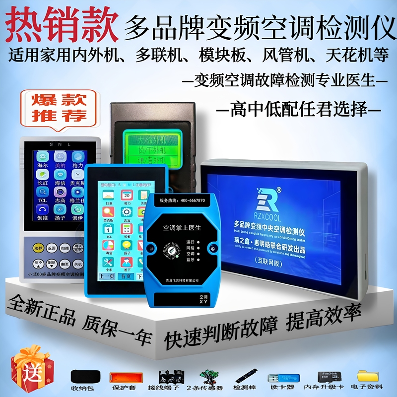 Inverter Air Conditioner Fault Multi-Brand Universal Detector Accurately Diagnoses Air Conditioner Internal and External Unit and Motherboard Faults Tool Inverter Air Conditioner Fault Multi-Brand Universal Detector Accurately Diagnoses Air Conditioner Internal and External Unit and Motherboard Faults Tool