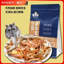 Golden bear special food staple food nutritional food hamster snacks purple warehouse silver fox pudding seafood food supplies luxury