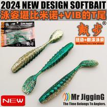 Trembling Luya anti-thread T-tail soft bait lead head hook perch and mandarin fish tilted mouth upside down fishing black pit spiral small soft worm fake bait