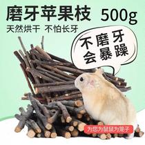Apple branch molar stick small pet chewing wood gold wire bear guinea pig molar stone sweet bamboo hamster molar branch supplies
