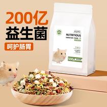 Hamster food golden bear snacks probiotics hamster staple food grain nutrition supplies special for guinea pigs