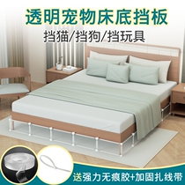 Bed Bottom Bezel Anti-Cat Dog God Ware Anti-Toy Fall Bed Down Sofa Bottom Fence Transparent Shield Plate Closed Partition