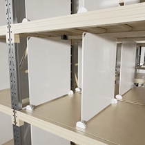 Shelf Separation Board Bezel Clothing Warehouse Shelf Seclusion Board Rookie Station Express Express Warehousing separation sheet separating sheet