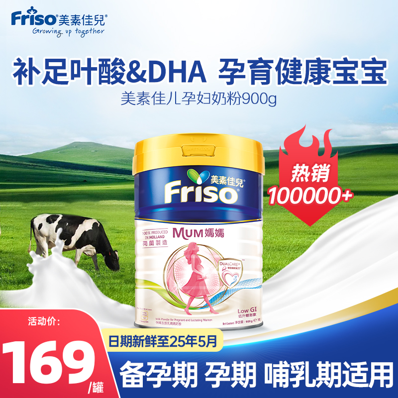 Mevegan Ji'er pregnant woman's milk powder gestational early pregnancy Midterm maternal breastfeeding mother's pregnancy nutrition milk-Taobao