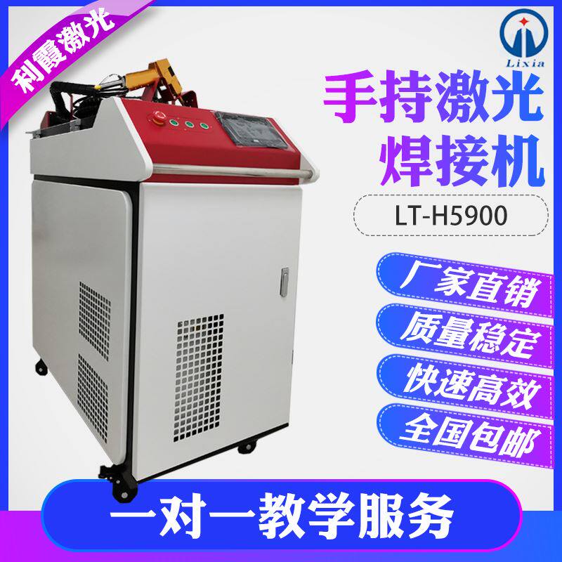 Hand-held laser welding machine small high-power multi-functional stainless steel round tube aluminum profile hardware automatic welding machine